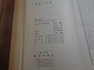 日本の歴史　書籍情報