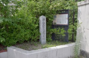 平安京大内裏　大蔵省跡