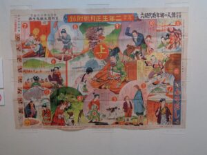 戦前のすごろく