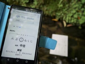 水占（みずうら）みくじ　QRコード