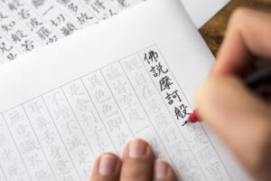 写経をしている様子