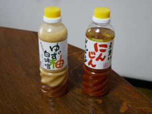 志野　ドレッシング